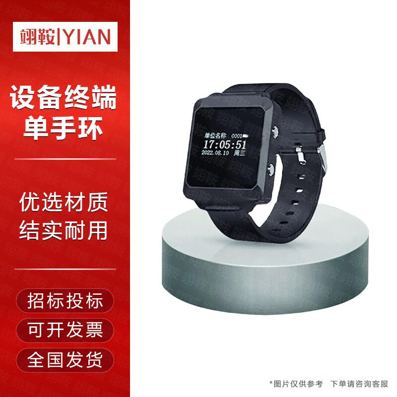 Yi an Smart Remote Emergency Wristband