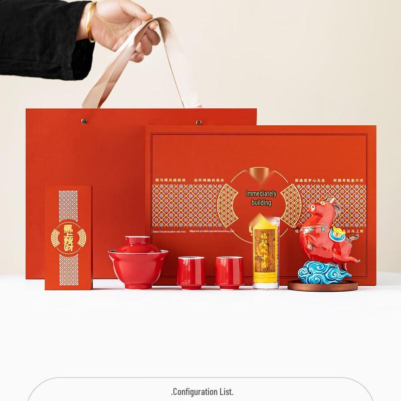 Ailan Huijia Year of the Horse Forbidden City Red Lucky Horse Tea Set Gaiwan + Tasting Cup + Incense + Da Hong Pao