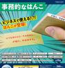 Business Stamps Set of TAMA-KYU [Complete 10]