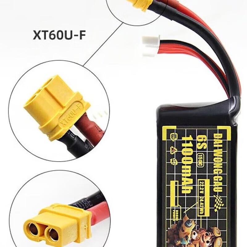 Jiangzhi Big Yellow Dog FPV Drone Racing LiPo Battery