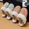 Baotou Cotton Slippers Winter New Xiaoxiangfeng Home Warmth Household Plush Non-slip Floor Mop Cotton Mop