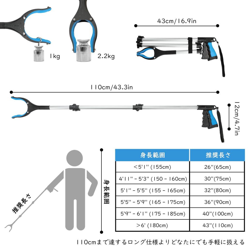 Housolution Magic Grab Pomocník na odpadky Celková délka Nosnost Dlouhý hrot z hliníkové slitiny Směr Modrá ruka, Tyč, Sběr, Ruka, 110cm, 3kg, Typ,