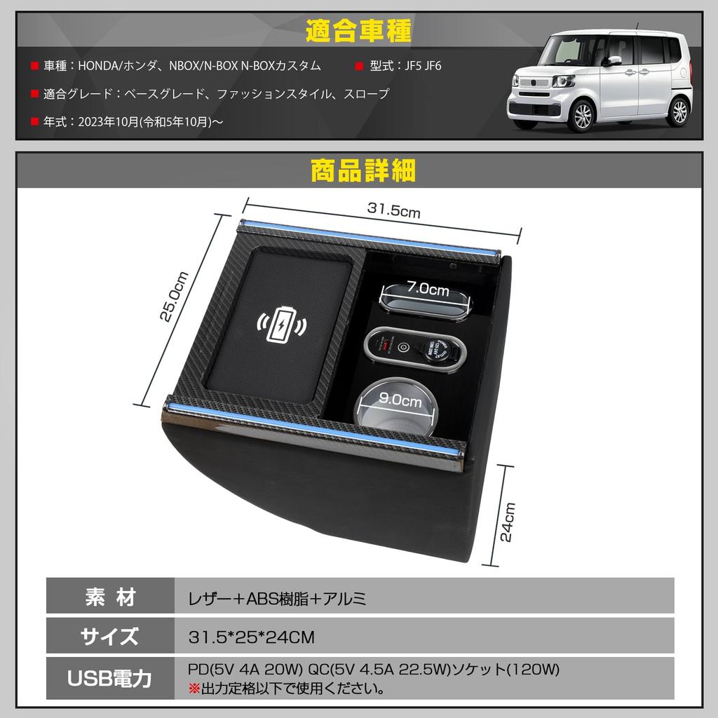 POWER PANDA Console Box for the New and Custom and Center Drink Storage Accessory USB Port [Wireless Charging] N-BOX N-BOX (JF5 JF6) - Console, Tray,