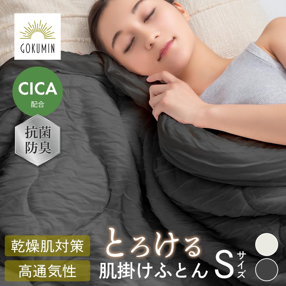 GOKUMIN Blanket, Single, Fluffy Crepe Blanket, Summer Blanket, Quilt, Towel Blanket, Lightweight