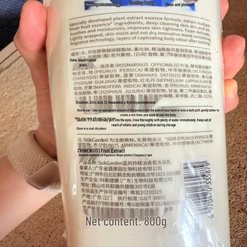

SukGarden Blue Wind Chime Essential Oil Shower Gel