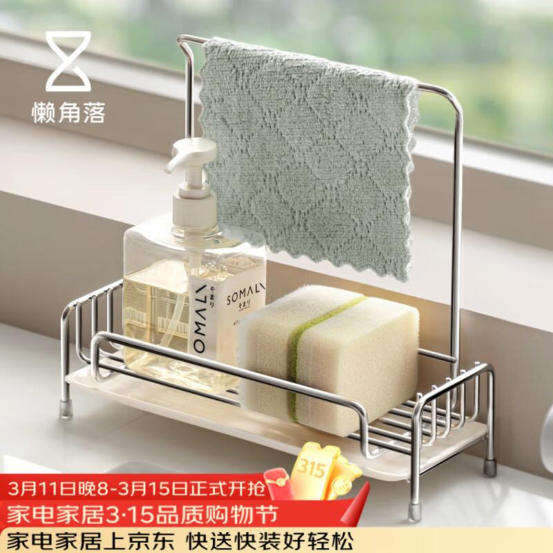 Lazy Corner Kitchen Storage Rack Draining Rack Cloth Hanging Rack Sponge Cloth Rack Sink-side Household Kitchen Rack Draining Basket