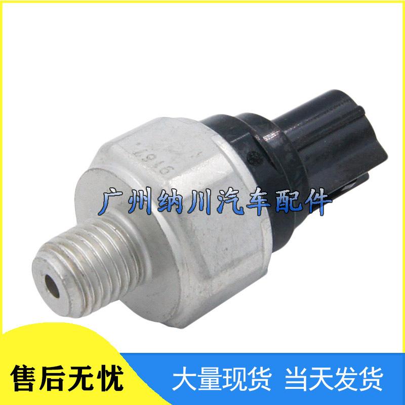 Compatible Honda Oil Pressure Sensor/Switch 28610-R36-004