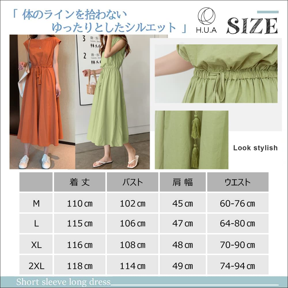 Short Sleeve Flared Maxi Loose Size M H.U.A Women's Dress, Fit, Maternity, Cute, Spring, Summer, Fall, Beige,