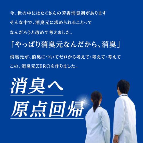 Deodorizer ZERO Toilet Deodorizer, Specialized Deodorizer for the Toilet, Effective Against the Five Major Odors, Fresh Soap Scent, 400ml