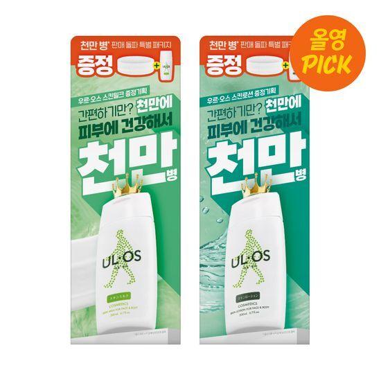 [Single item/Special, choose 1] Urus All-in-One 200ml Special/Single item, choose 2 types 1