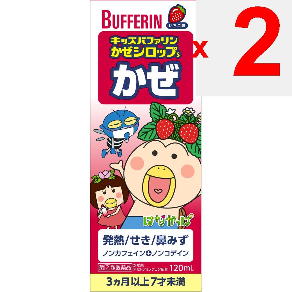 LION Bufferin Kids Cold Syrup S 120mL Pediatric Cold Medicine (Liquid) Pediatric Cold Medicine Indications: Relief of cold symptoms (runny nose, nasal