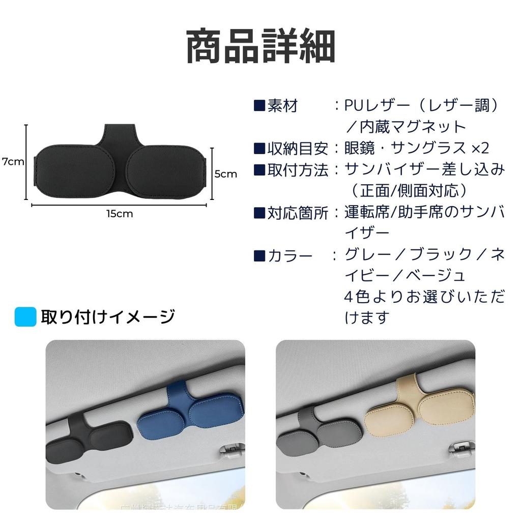 Leather Car Sunglasses Easy To Holds Parking Sun and Cards with Magnetic Storage Holder, Install, Glasses, Tickets, Sunglasses, Visor, Tickets, (Gray)