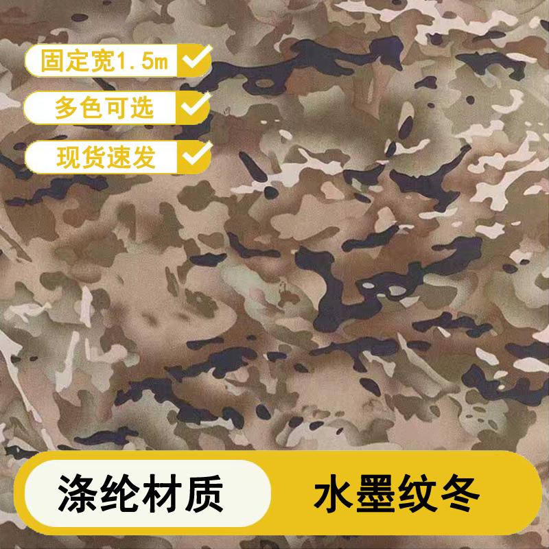 Pioneer Camouflage Fabric