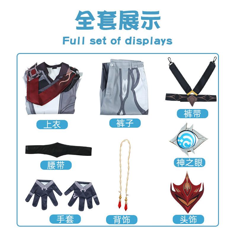 Original God cos Young Master Ajax Dadalia cos Clothing Fool Crowd Executive Cosplay Game Costume