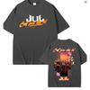 Rapper Jul Music Album World Tour 2025 Tshirt Men Women Hip Hop Oversized Short Sleeve T Shirts Male Fashion Vintage Streetwear