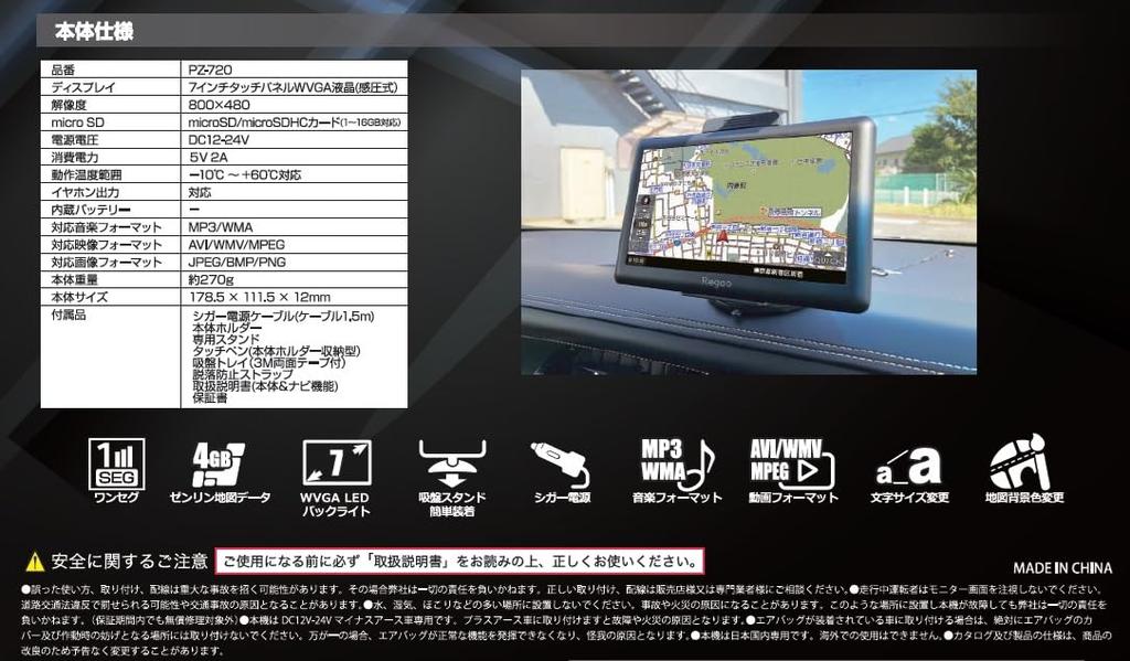 Regeo ZENRIN Portable Car Navigation Zenrin Map Safe Driving Speed Camera Traffic Enforcement Sudden Acceleration and Headlight Activation Made In
