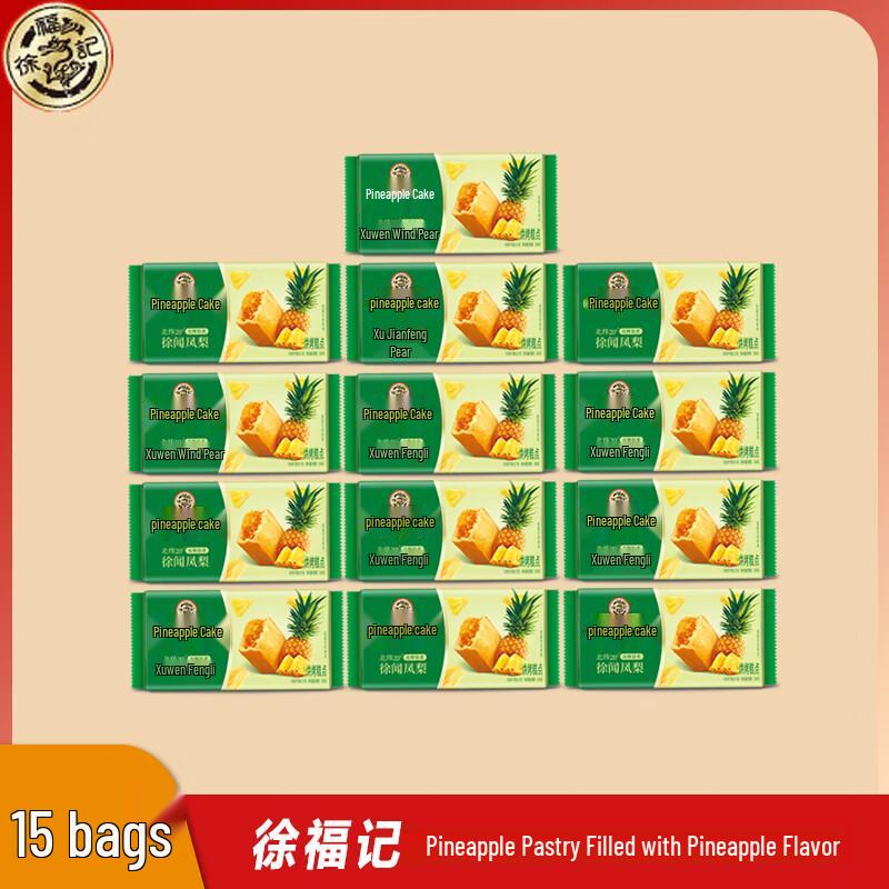 Xu Fu Ji Pineapple Pastry