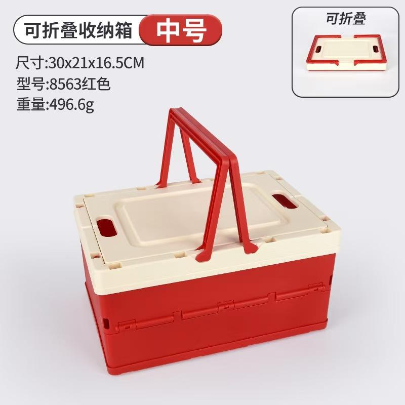 Outdoor camping storage box, vehicle - mounted folding box for storage, large - capacity storage box for household use 25.5x17.5x14cm красный