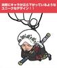 One Piece Trafalgar Law Gequetschter Riemen