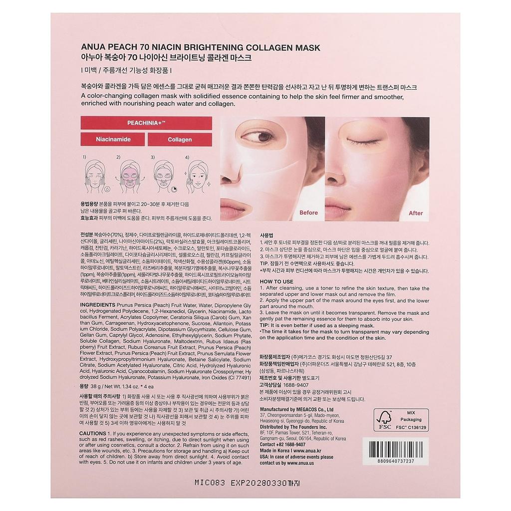 Anua, Peach 70 Niacin Brightening Collagen Beauty Mask, 4 Sheets, 38g (1.34oz) Each