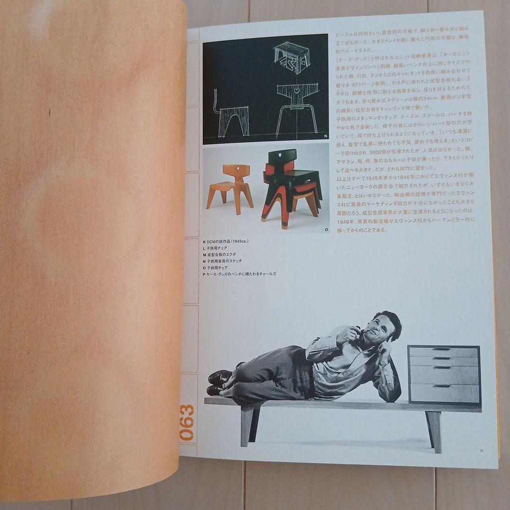 [USED] Eames Design Exhibition Catalog