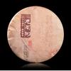 357g Premium Pu-erh Ripe Tea Cake Yunnan Ancient Tree