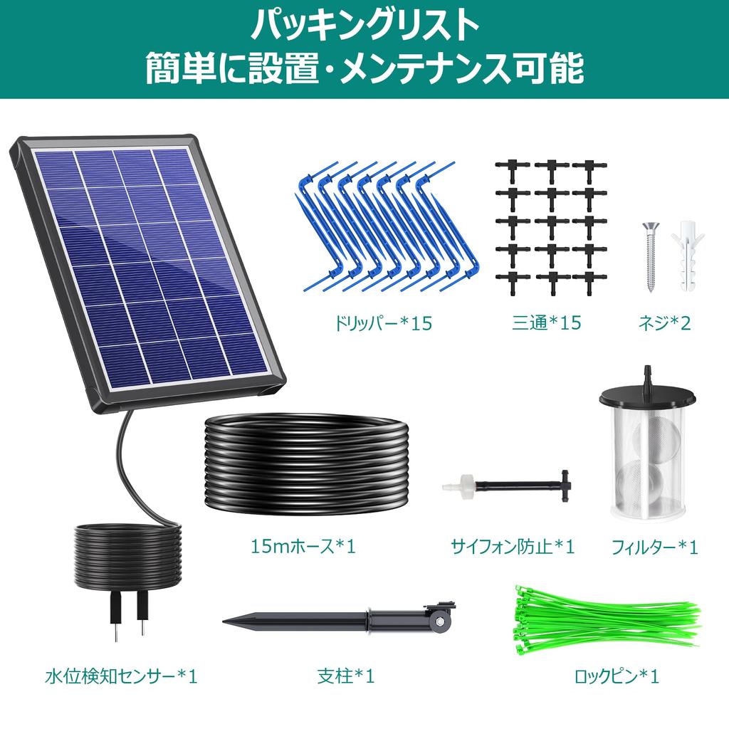 Biling Solar Automatic Watering System, 3.5W, 3000mAh High-Capacity Battery, Supports up to 15 Pots, Ideal for Away/Travel Use, 6 Modes, Water-Saving