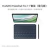 Huawei Tablet MatePad Pro de 11 polegadas 2024 (Versão CN)