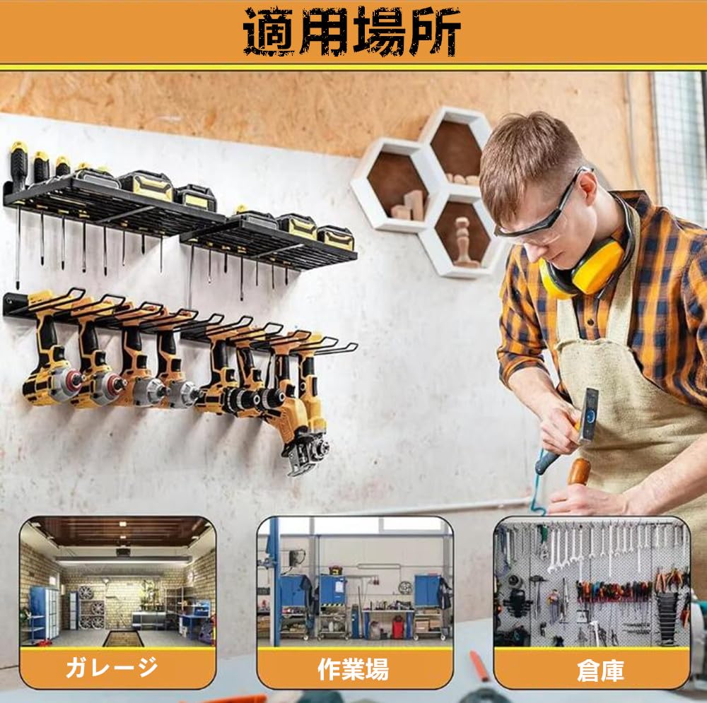 Samcos Power Tool Storage Set of Tool Storage Rack for Power Tools and Tool Storage Organizer Holder for and Tool Shelf Cabinet, 2, Wall-Mounted,