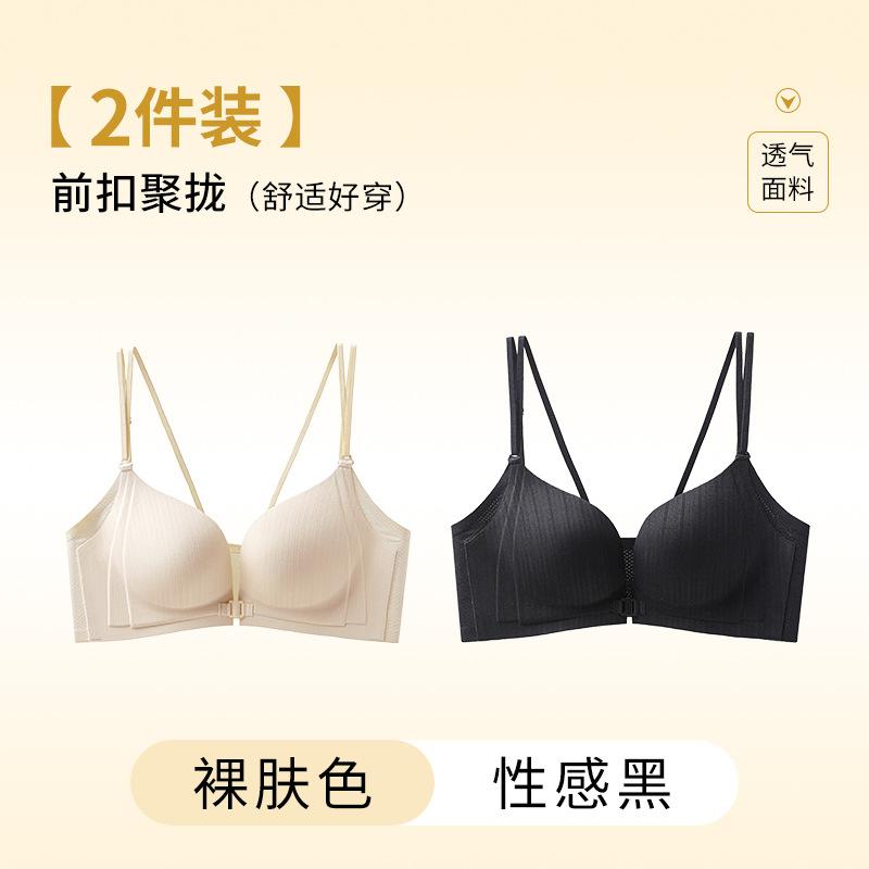 Adjustable female anti-sagging front buckle seamless cup bra cover sexy thin shoulder straps cross beautiful back