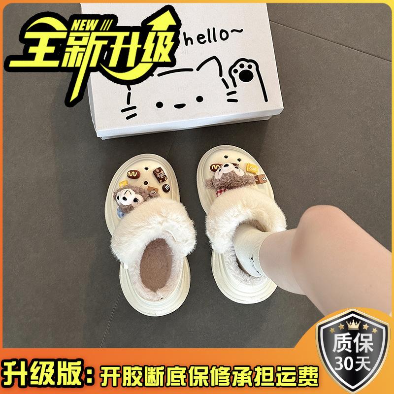 Shirley Mei Casual Hairy Two Wearing Hole Shoes Women's 2025 Autumn and Winter Cute Cartoon Thick-soled Baotou Slippers Cotton Slippers