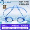 Oubo Adult and Children's Swimming Goggles Are Waterproof, Anti-fog, High-definition, Suitable for Men and Women, for Diving, Professional Training,