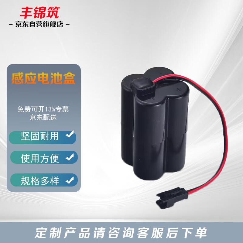 Urinal Sensor Power Adapter Battery Box
