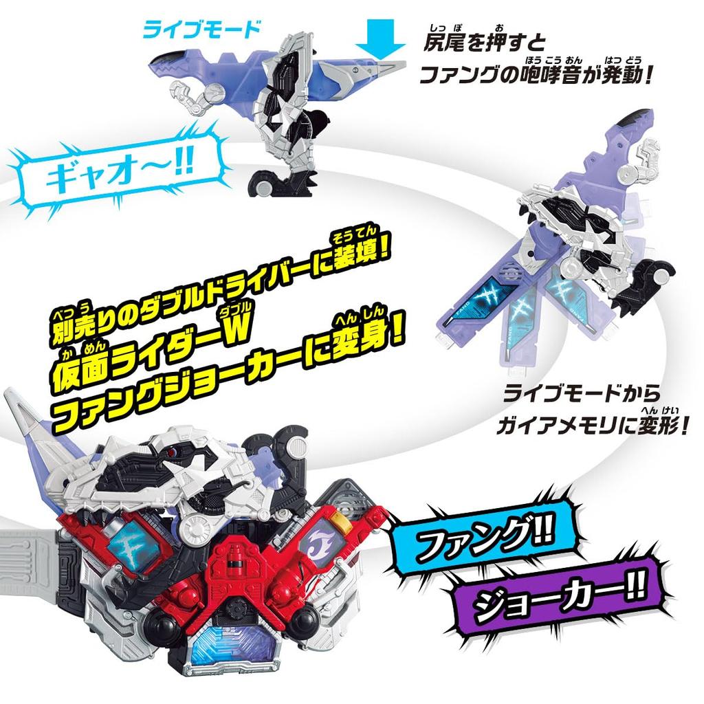 SUPER BEST Transforming Gaia Dinosaur DX Fang Memory