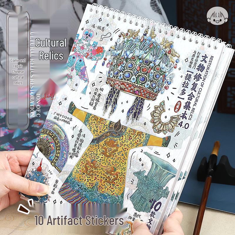Tirado Cultural Relics Restoration 4.0: Landscaping and Antique Restoration Journal Stickers