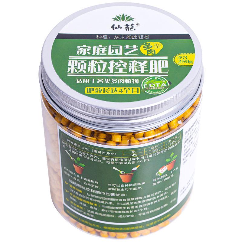 125/250 г Удобрение для цветов Гардон Медленного действия для Бонсай Горшечных Растений Суккулентов Комплексное Удобрение Универсальное Удобрение для Овощей 125g bottle