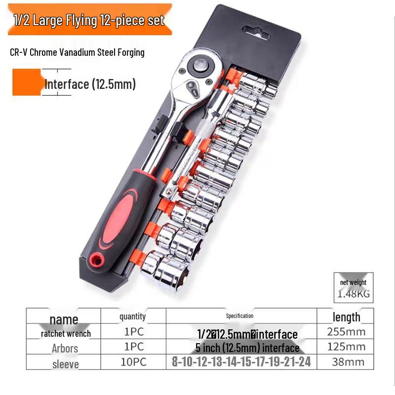 12-Piece Large Auto Repair Tools Set: Ratchet Socket Wrench Kit for Vehicle Hardware 12-piece Socket Set-D