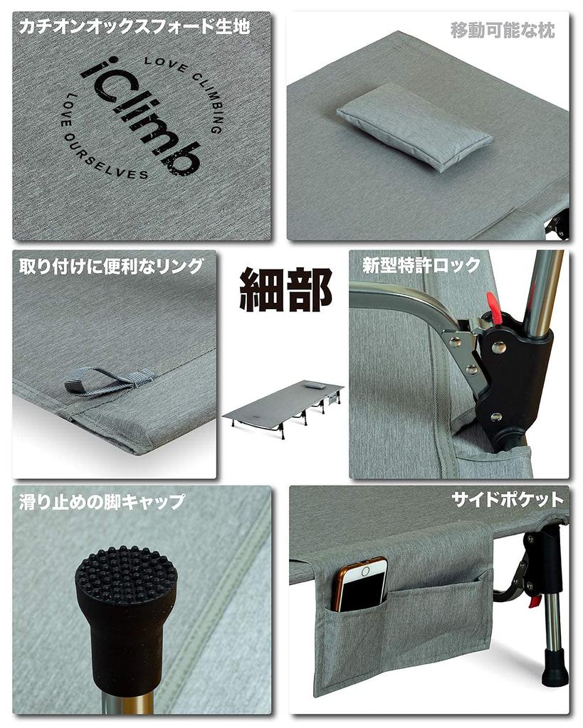 iClimb Outdoor Folding Assembles In Compact 150kg Weight Includes Side Pockets and Storage Perfect for and Emergency Preparedness Bed, Seconds,