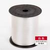0 Yards Satin Ribbon Roll for Gift Wrapping, Party and Home Decoration