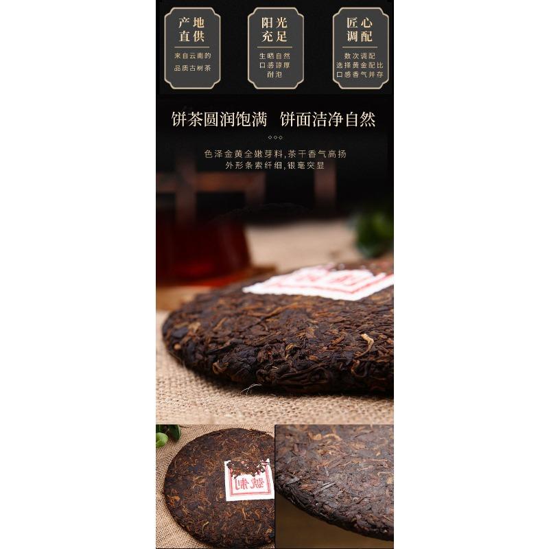 Yunnan Qizi Cake Tea Zralý čaj Pu'er Zralý čaj Pu'er Čaj Pu'er 357g