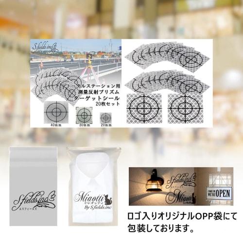 S.fields.inc Reflective Sheets for Surveying, Survey Targets, Set of 20, Total Station Prism Stickers (30mm)