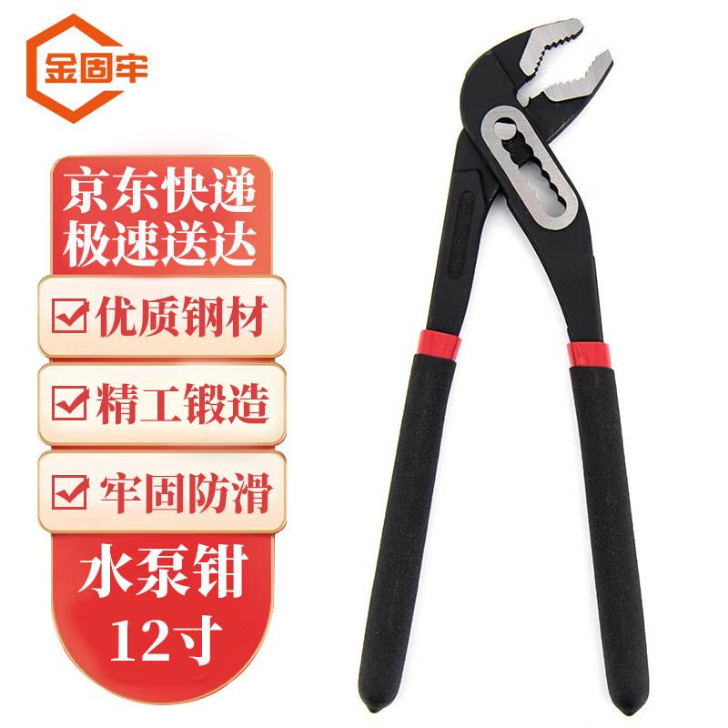 Universal Carbon Steel Water Pump Pliers