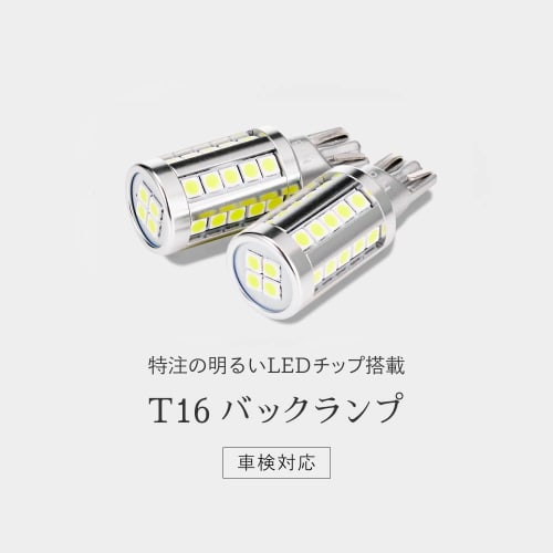 HIDya T16 9100lx (Lux) LED Back Lamp Explosive Reversing Light 12V Car Inspection Compatible White 6500K Set of 2