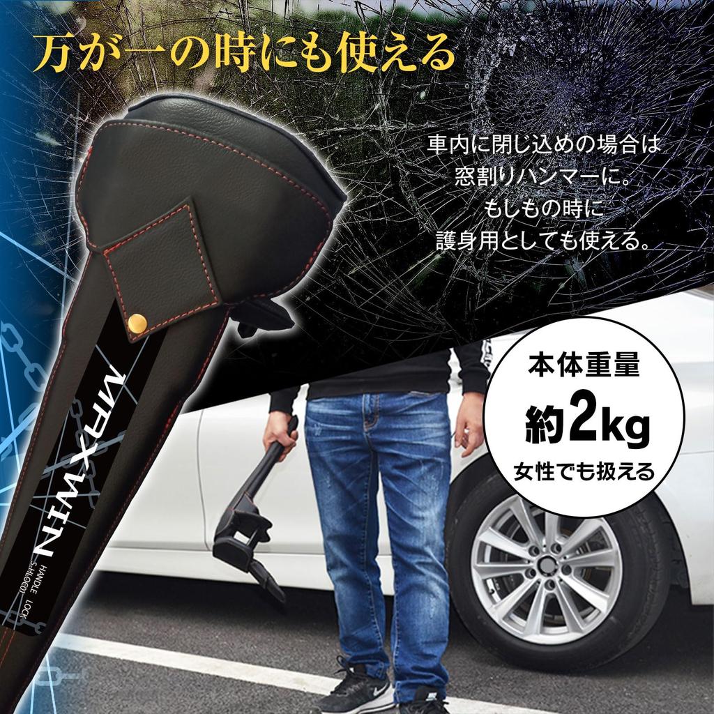 Maxwin Steering Wheel Lock, Anti-Theft, Relay Attack Protection, Car Leather, Car Security Horn, Anti-Theft, S-HLOC01 Black