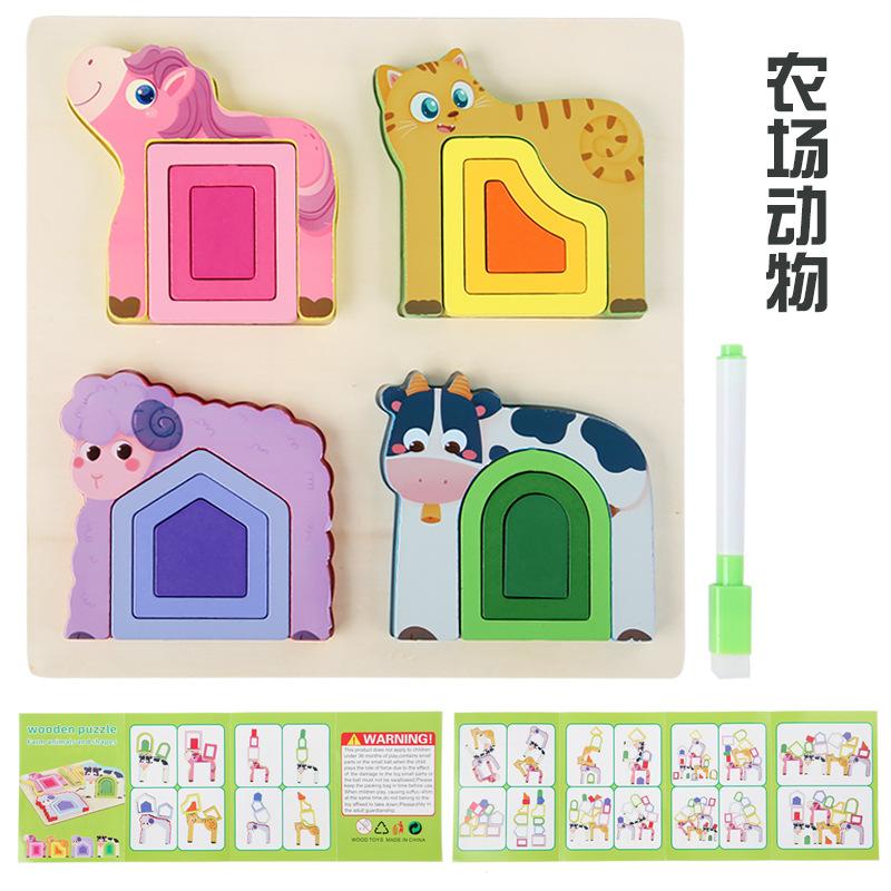 Children'S Animal Geometric Three-Dimensional Puzzle Early Education Puzzle Geometric Shape Cognitive Pairing Puzzle Wooden Toy
