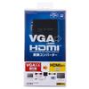 Sanwa Supply VGA Signal to HDMI Converter VGA-CVHD2