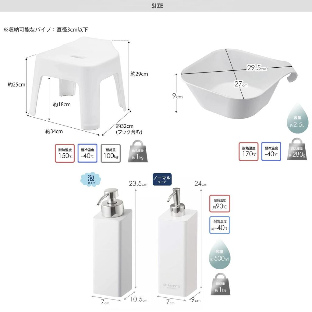 Yamazaki Jitsugyo závěsné sedátko do vany Výška 25 cm Magnetická závěsná vana Magnetický dávkovač Sada 3 pěnových lahví Typ Normální Typ věže Černá 5384