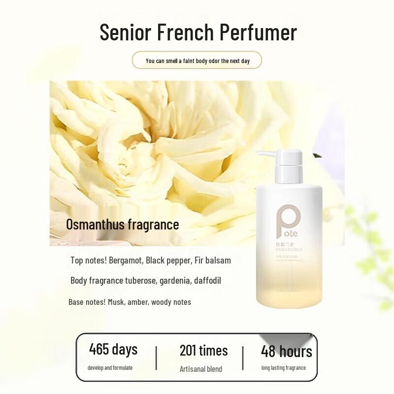 Bo Tei Sweet Osmanthus Fragrance Shower Gel