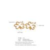 Yhpup Stainless Steel Metal Flower Minimalist Statement Earrings for Women Daily Stylish Women Jewelry Wholesale Waterproof