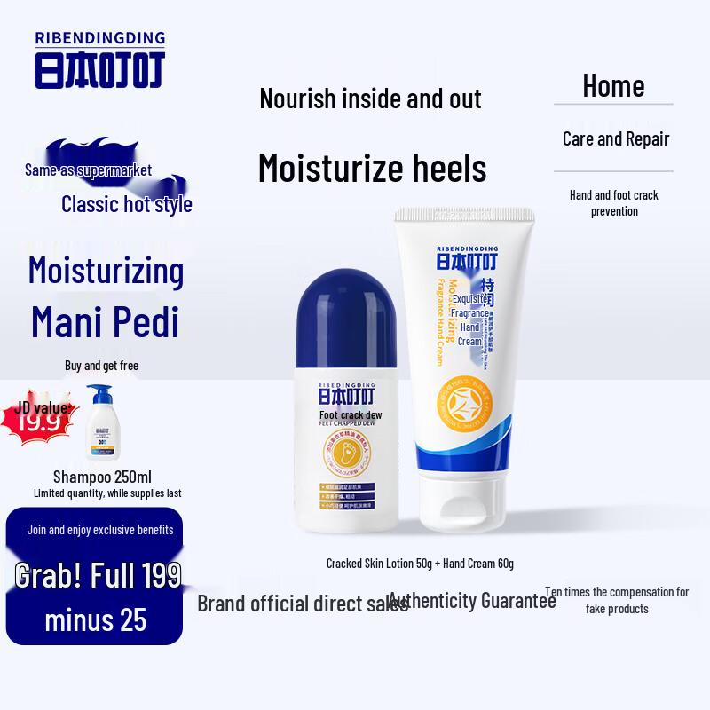 Japan Ding Ding Hand & Foot Repair Cream